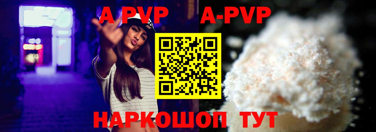 Alpha PVP СК КРИС Лабинск