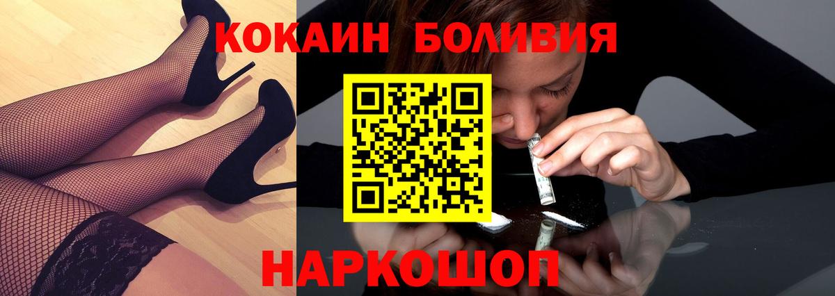 купить наркотик  Вход с VPN  Cocaine VHQ  Лабинск  КОКАИН Колумбийский  КОКАИН 