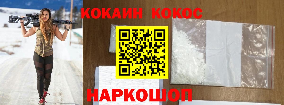 Cocaine Эквадор Лабинск