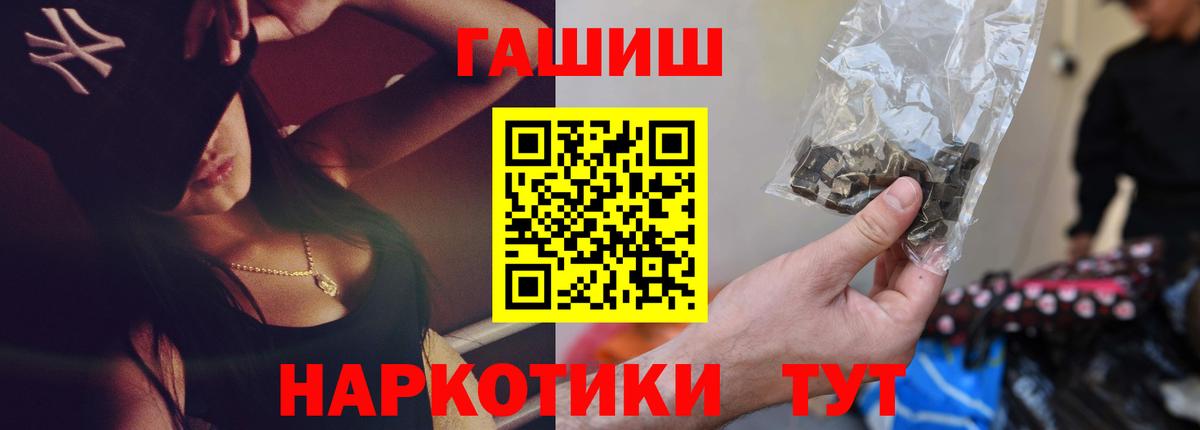 Гашиш hashish Лабинск