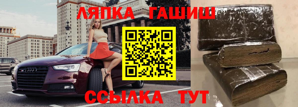 Лабинск  Мефедрон   Гашиш  МАРИХУАНА  MDMA  Купить закладку  Вход с VPN  COCAIN 