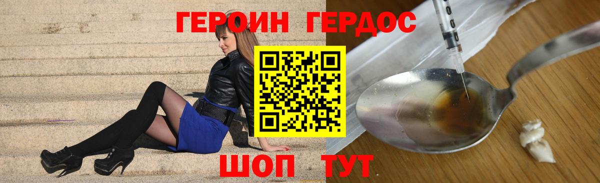 ГЕРОИН афганец  Героин  Лабинск  Вход с VPN 