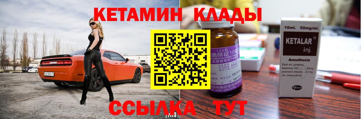Кетамин VHQ  Вход с VPN  Кетамин VHQ  Лабинск 