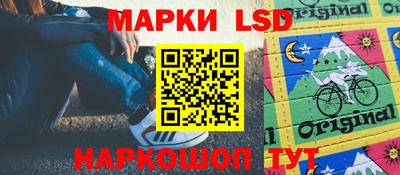 марки lsd Ипатово