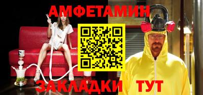 амфетамин Изобильный