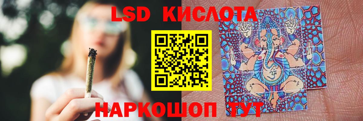 Лсд 25 экстази кислота Лабинск