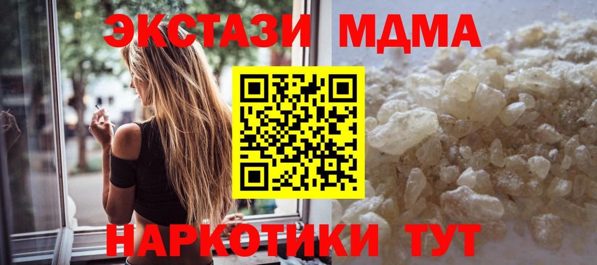 МДМА VHQ  Вход с VPN  МДМА  MDMA VHQ  Лабинск 