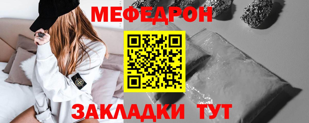 МЕФ мука Лабинск