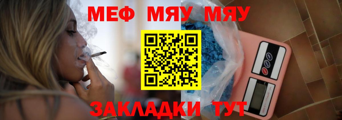 Мефедрон  МЯУ-МЯУ кристаллы  МЯУ-МЯУ мука  Вход с VPN  Лабинск 