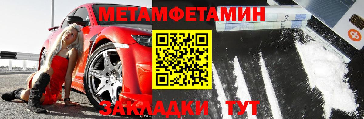 Первитин мет  Вход с VPN  Лабинск 