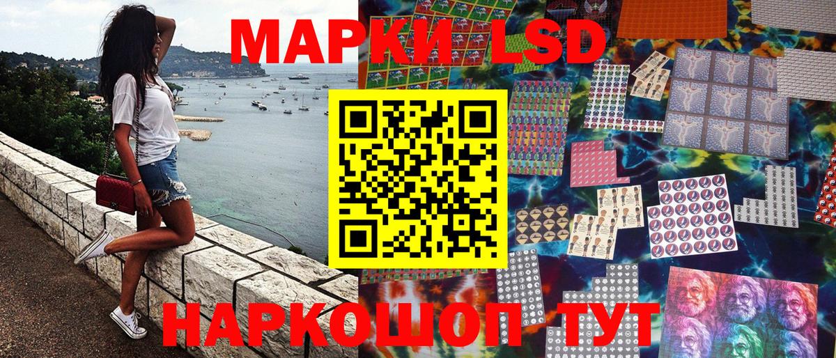 Марки 25I-NBOMe 1,8мг  Вход с VPN  Лабинск  Марки 25I-NBOMe 1,8мг 