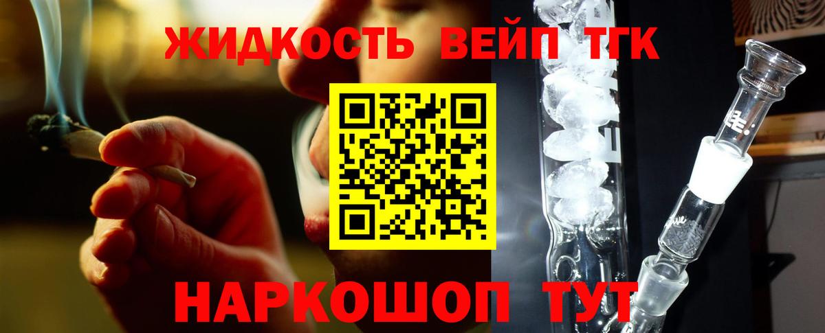 Дистиллят ТГК концентрат  Вход с VPN  Лабинск 